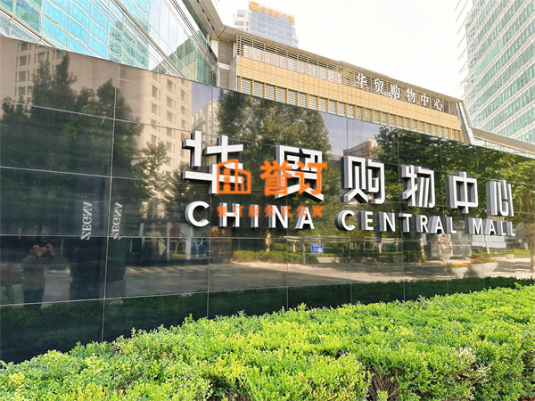 北京佳兆业铂域行政公寓 (3).jpg